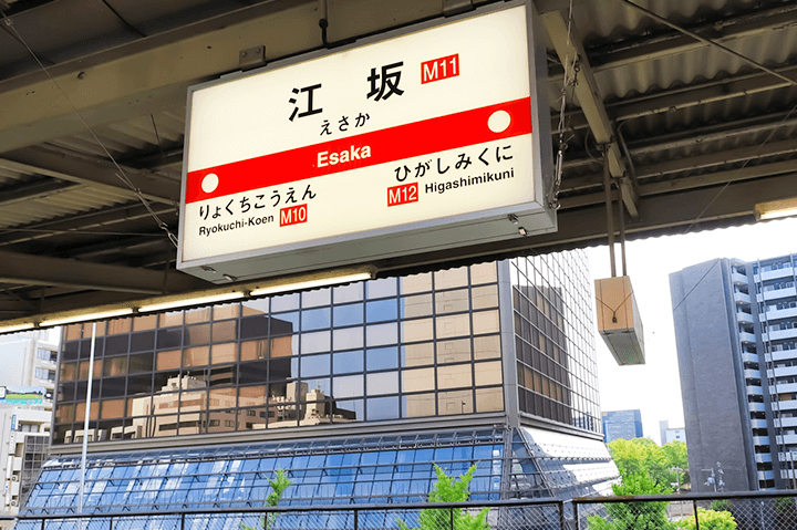 江坂駅